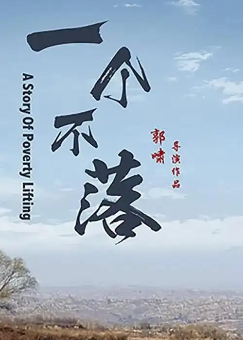 先锋影院 浪浪山小妖怪 重磅推荐 4K高清完整版